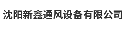 沈陽(yáng)那夫機(jī)械有限公司